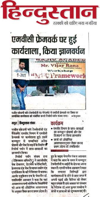 Rajiv Academy For Technology and Managment