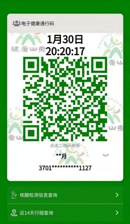 【温馨提示】快来激活医保电子凭证！扫码就医、挂号结算，手机轻松办妥！_缴费