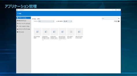 Microsoft Endpoint Configuration Manager Deployment 的图像结果