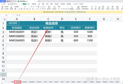 Excel进销存管理套表，自动库存显示应收应付，全函数快捷轻松 - 模板终结者
