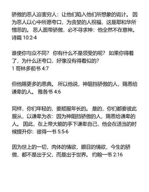 Chinese Humility 的图像结果