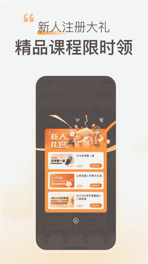 高顿网校下载2023安卓最新版_手机app官方版免费安装下载_豌豆荚