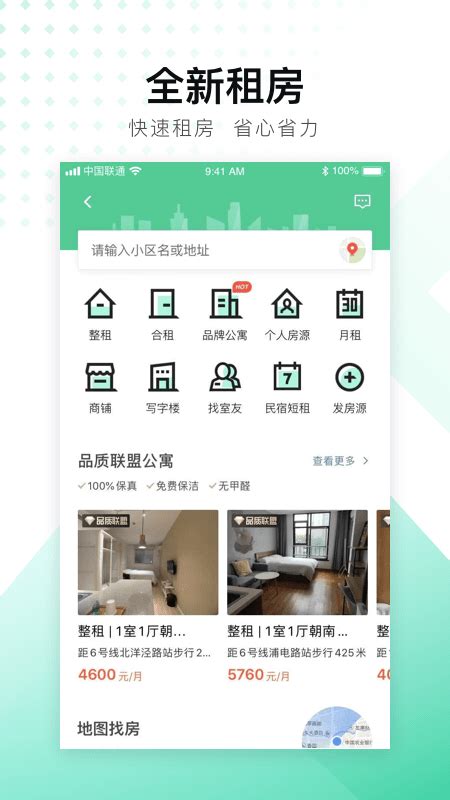 租房找房房产App界面设计UI设计 .xd素材-优社Uther