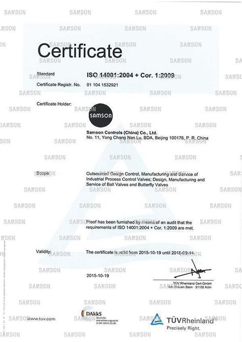 SAMSON - SAMSON资质证书