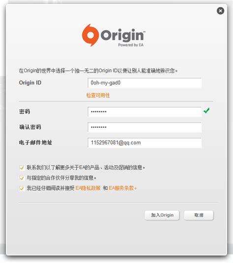 origin注册新手教程:教你怎么注册EA橘子平台账号_当游网