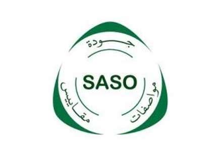 SASO认证_四川成都第三方检测认证机构