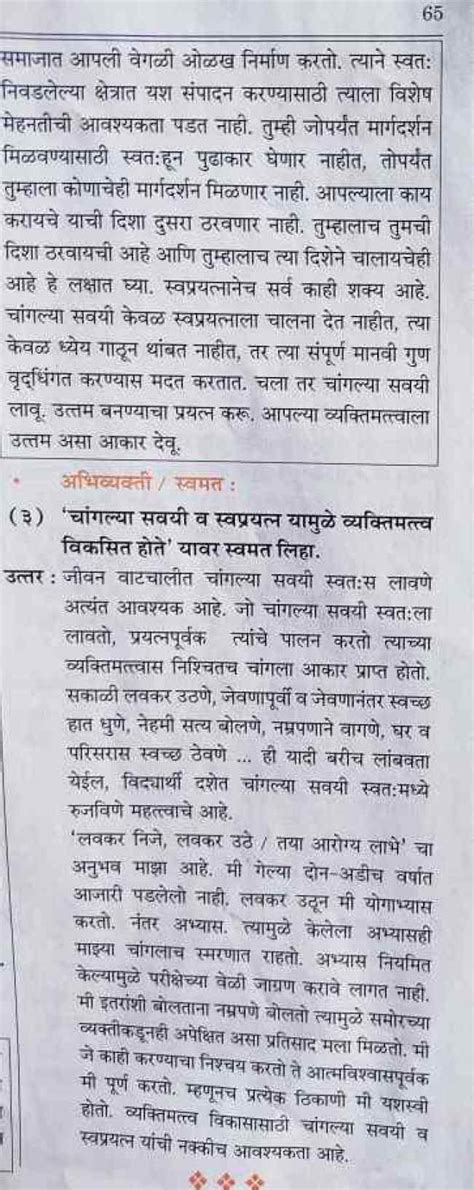 Image result for Majburi Chapter of Class 12 ISC