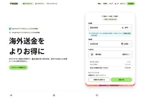 Wise vs Revolut 徹底比較：国際送金と多通貨アカウントの実務的選び方 | Under the Snow