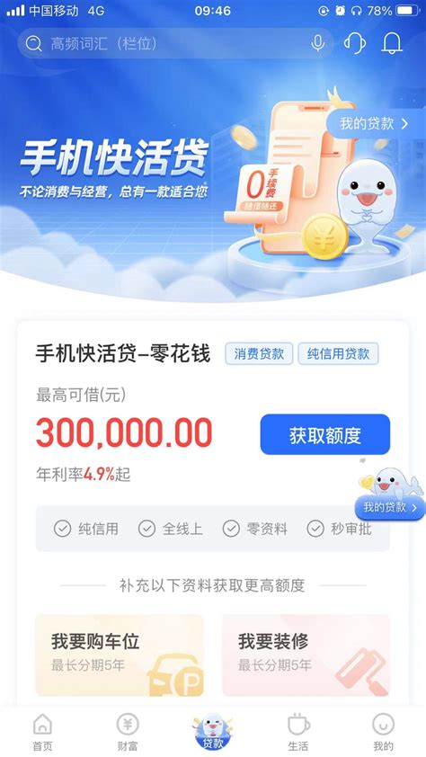 九江银行app官方下载-九江银行手机银行app下载v4.4.4 安卓版-安粉丝手游网