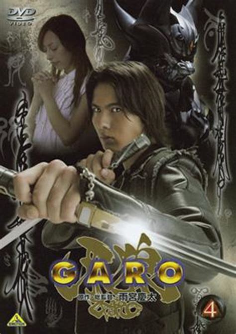 牙狼 7 : 牙狼＜GARO＞ | HMV&BOOKS online - BCBS-2460