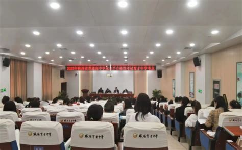 咸阳市礼泉县召开2022年初中学业水平考试报名工作会-陕西省教育考试院