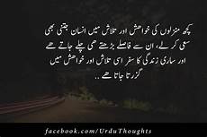 Wallpapers With Quotes In Urdu by Urdu Sayings Quotes Images Photos Wallpapers Urdu Wallpapers With Quotes In Urdu