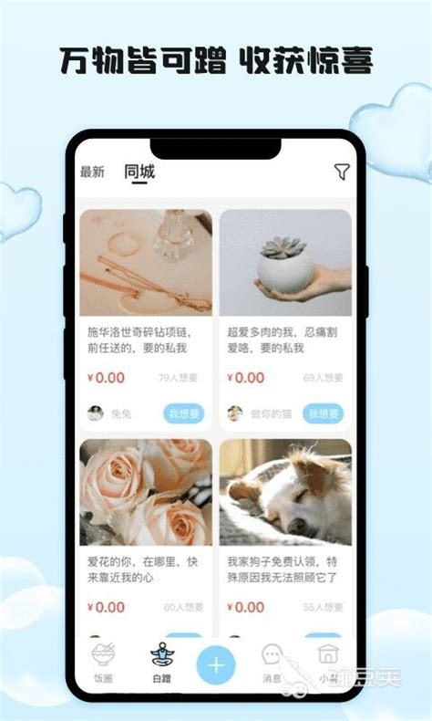 小众圈子app推荐 小众文化圈子软件哪个好_豌豆荚