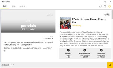 必应词典 的图像结果