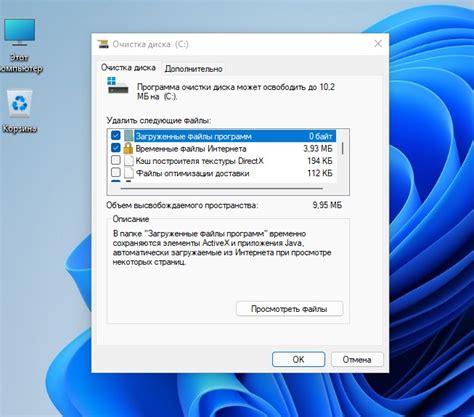 Windows Disk Cleanup 的图像结果