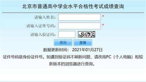 2023年湖南衡阳高考成绩查询时间公布 预计6月25日开通查分入口