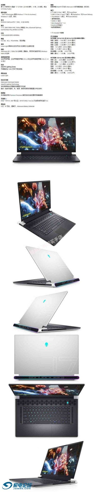 Alienware X17 Factory Backround 的图像结果