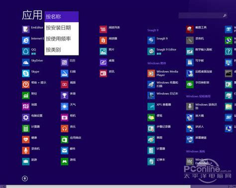 Win8.1 RTM简体中文版首度曝光：全新壁纸_科技频道_凤凰网