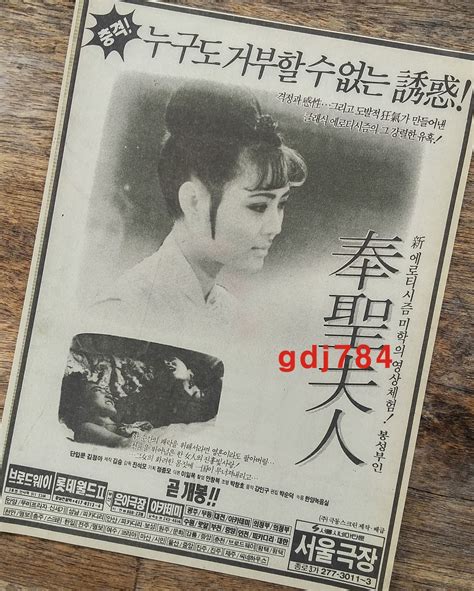 봉성부인__ (1992) 1992년 신문 광고_1