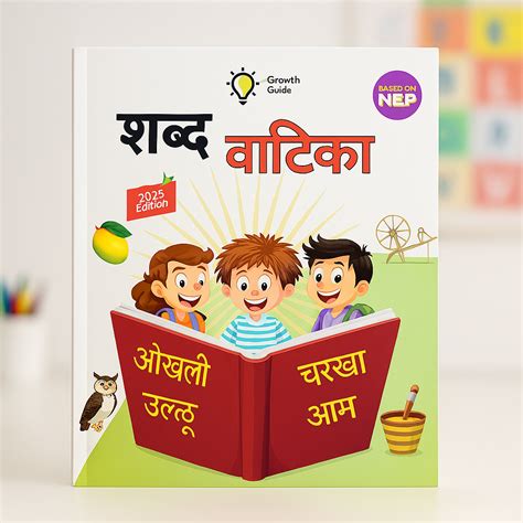 Advanced Learning for Young Minds – LKG 9 Books Bundle | Early ...