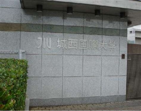 我校与日本城西国际大学召开远程视频会议