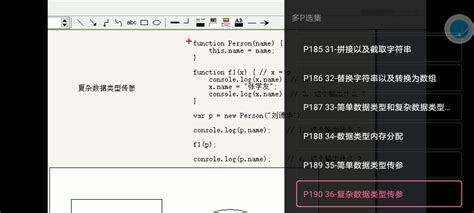 JavaScript Basicotutorial Falcon 的图像结果