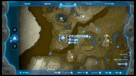 TotK | Iun-orok Shrine Guide & Treasure Chest | Zelda Tears Of The ...
