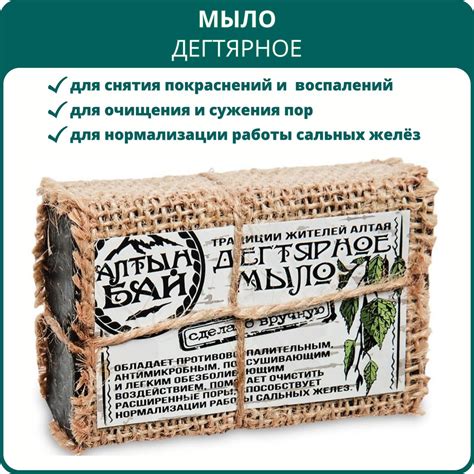 Мыло Дегтярное противовоспалительное, антимикробное, 80 г. Для очищения ...