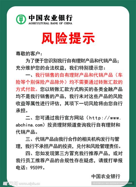 别人给我转账，提示出现风险警告，该笔交易异常，有欺诈风险？ | 微信开放社区