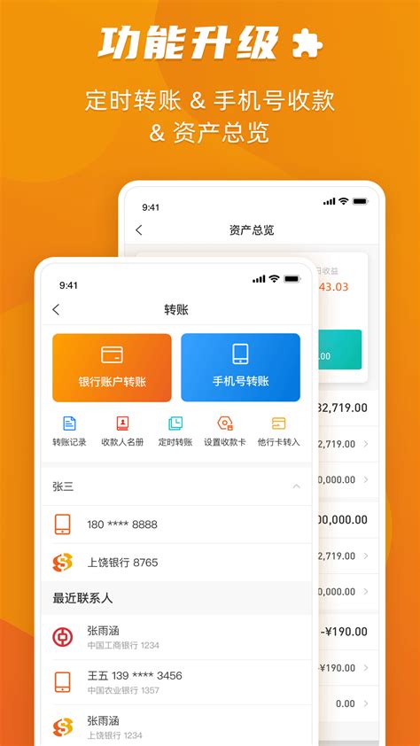 上饶银行官方新版本-安卓iOS版下载-应用宝官网