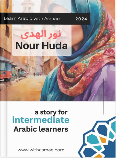 Image result for HTTP Withasmae Com Arabic Lessons