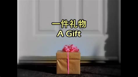 礼物动画视频素材-礼物动画视频模板下载-觅知网