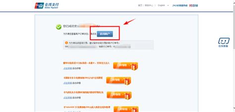 南京新东方学校-网上在线报名及支付指南
