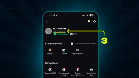 Как найти и скопировать UID пользователя в мобильном приложении Bitget ...