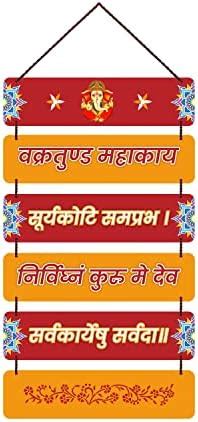 Freny Exim Wooden Decorative Ganesh Mantra Wall Hanging Art For Home ...