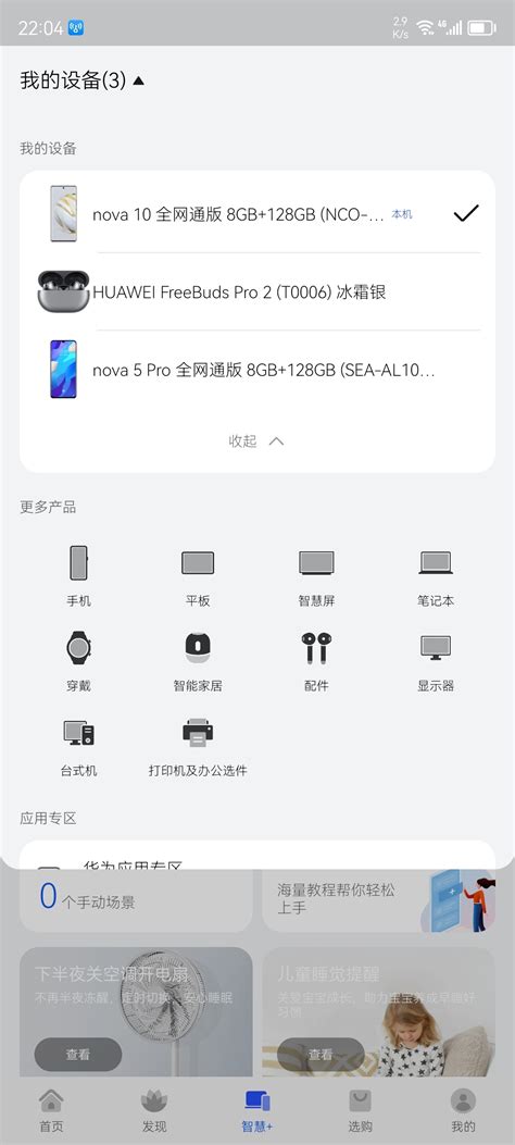 华为 nova 9怎么打开5G？-5G模式设置方式- 机选网