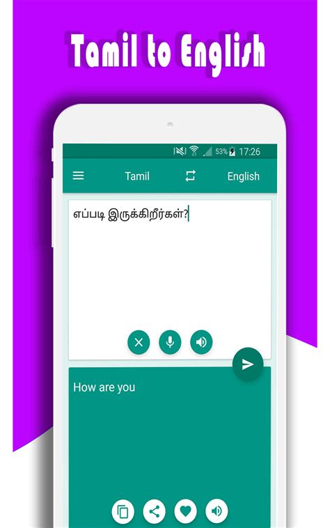 Translate English to Tamil - Tamil to English - App on Amazon Appstore