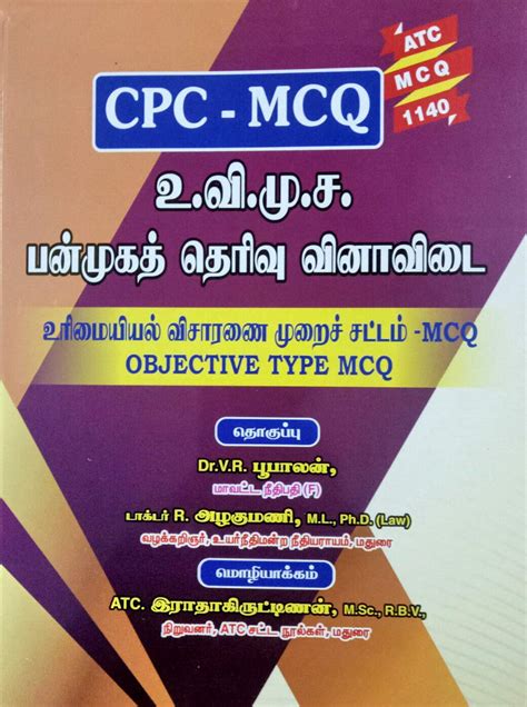 CPC - MCQ in Tamil and English (உரிமையியல் நடைமுறை சட்டம் பன்முகத் ...
