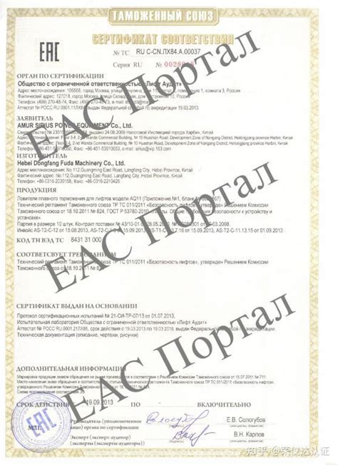 电梯出口俄罗斯EAC认证 TR CU 011/2011标准 - 知乎