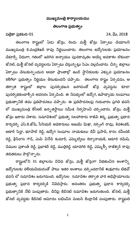 Press Note By TS Govt On Zone System and Zone Details in Telugu