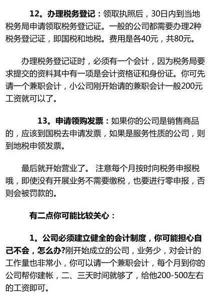 个体户开增值税发票和个人开有哪些区别-法律快车图文问答