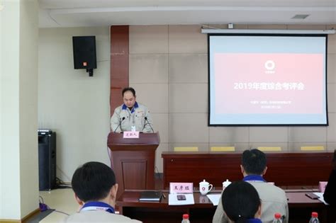蚌埠光电召开2019年度综合考评会 - 中建材（蚌埠）光电材料有限公司
