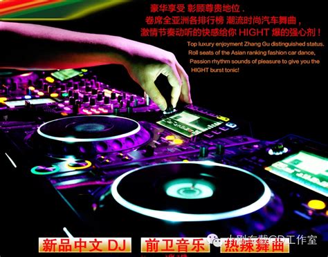 dj 好听排行_DJ慢嗨 好听排行榜 重鼓版舞曲串烧车载大碟(3)_中国排行网