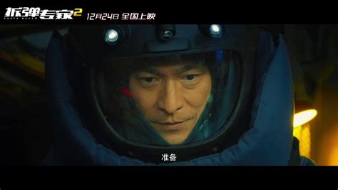 《拆弹专家2》 SHOCKWAVE 2 Teaser Trailer | COMING SOON - YouTube