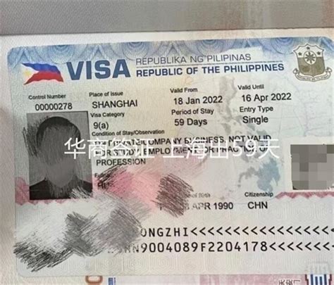 菲律宾商务签转旅游签 办理菲律商务签证材料 - 菲律宾业务专家