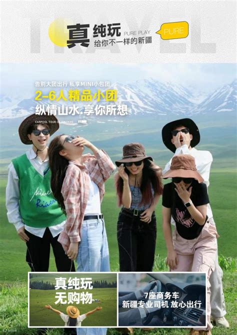 Kanas Yili Business Class 9 Days (Drone/S21 Desert Highway/Colorful ...