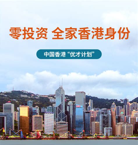 2020年香港优才计划获批人数创新高，当下是获取香港身份最佳时机_香港公司