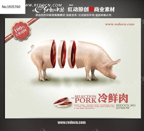 古昌土猪肉食品卡通IP形象设计_食品IP衍生品设计公司 - 艺点创意商城