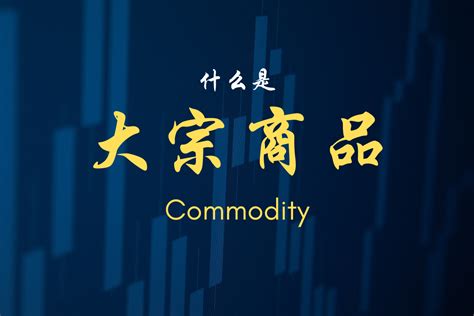 大宗商品指数ETF值得购买么？【ETF】 - 知乎