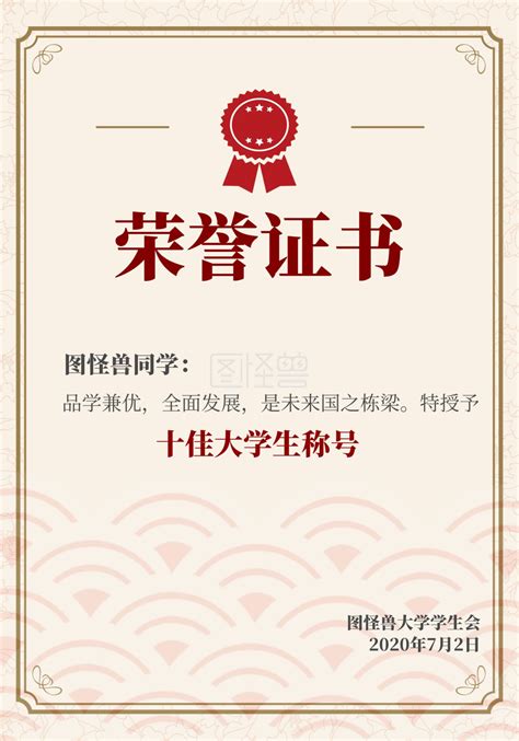 2021年度安徽省“百优大学生”荣誉证书